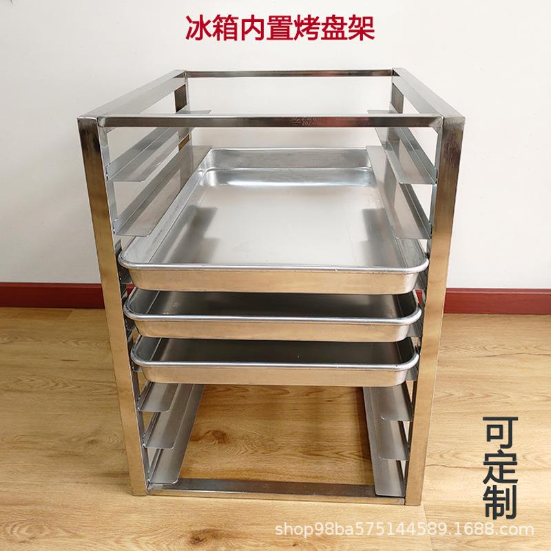 商用厨房冰箱内烤盘架托盘隔层不锈钢架子分隔置物架冰柜内部层架