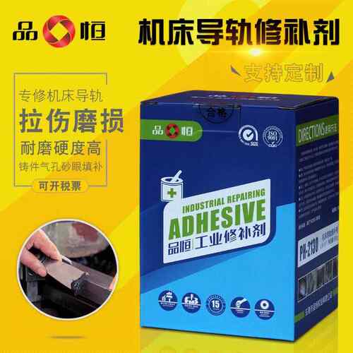 品宜恒PH2130机床导轨修补剂轴承修复胶压油缸耐磨防水减摩修补胶