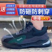 工作鞋 女防砸防刺穿钢板钢头轻便透气绝缘6KV安全鞋 男夏季 劳保鞋