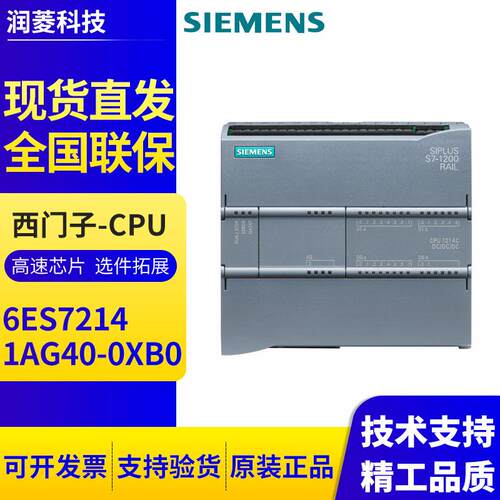 SIMATICS7-1200,CPU1214C,紧凑型CPU,6ES7214-1AG40-0XB0