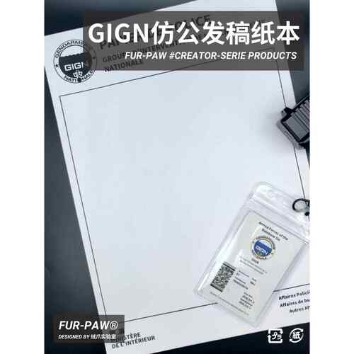 [53]彩六围攻R6S游戏周边笔记本GIGN稿纸本子草稿纸耶格DOC原创