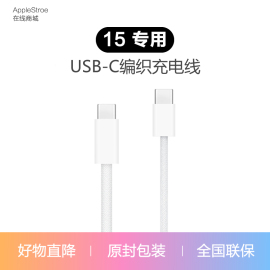 适用于苹果iphone15编织线ipadpro air4 mini6充电器2021数据线双typeC接口2023新快充头20w插头平板拆机max