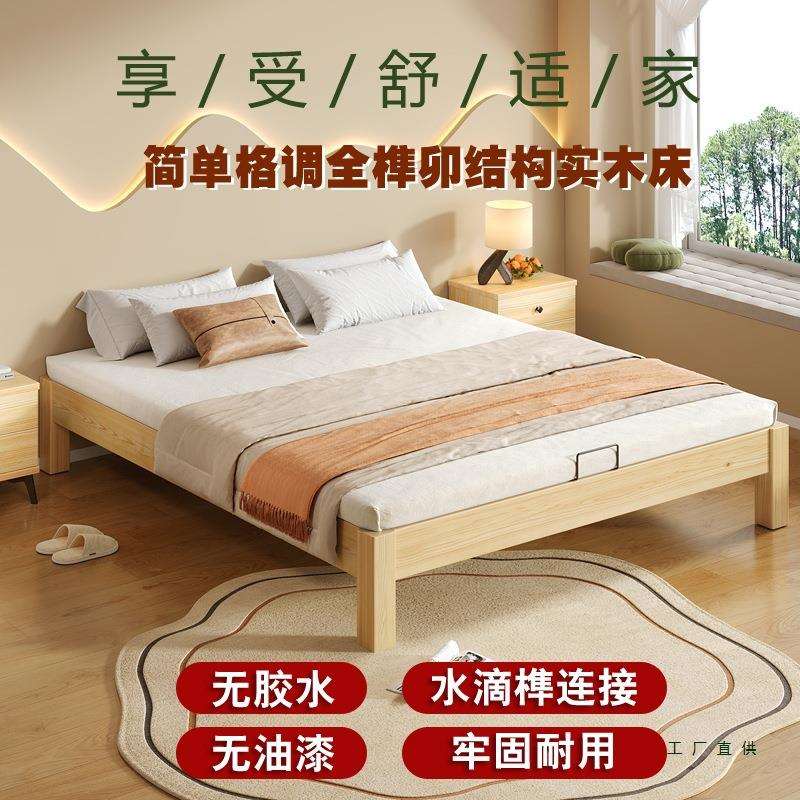 实木床家985用主约卧现代简无床人床全榫卯结构头床架出租房榻双图片