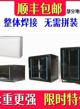 2u4u6u9u12u20u22u24u1.2米42u网络壁挂机柜交换机小型挂墙弱电箱