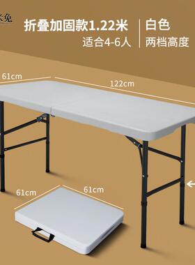 户外折叠桌可便携式长方形摆摊桌子家用简易长条桌学习吃饭小餐桌