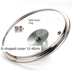 钢化玻璃盖炒锅盖子平底锅盖通用炒菜锅盖子不粘锅盖12-40cm包邮