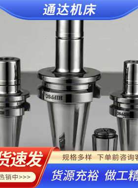 bt40er32高精度刀柄柄动平衡刀柄数控20数控铣刀er夹头铣床