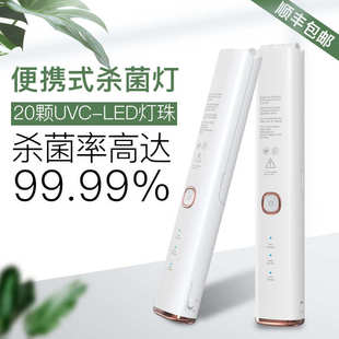 LED内衣内裤 uvc紫外线杀菌灯手持移动式 消毒棒家用外出消毒灯便携