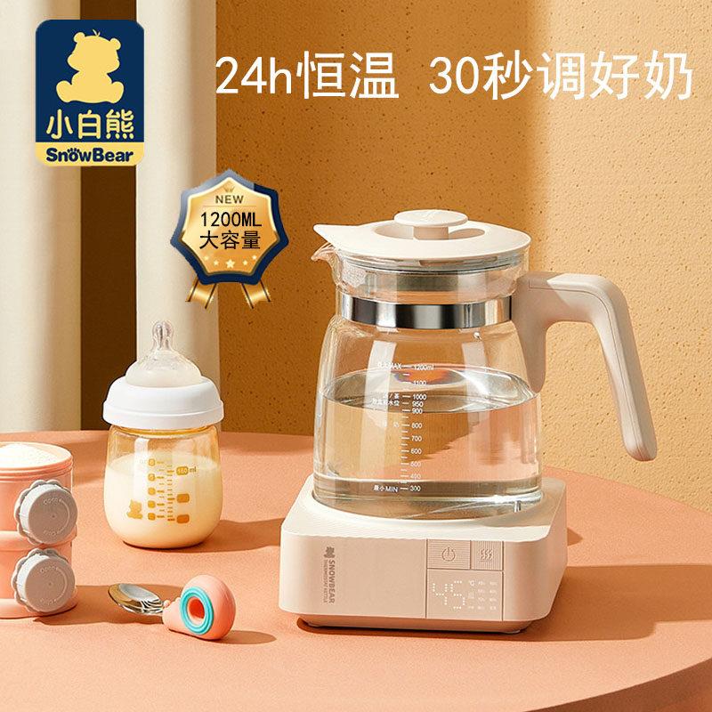 小白熊恒温调乳器婴儿恒温热水壶家用泡奶粉冲奶温奶器智能1200ML