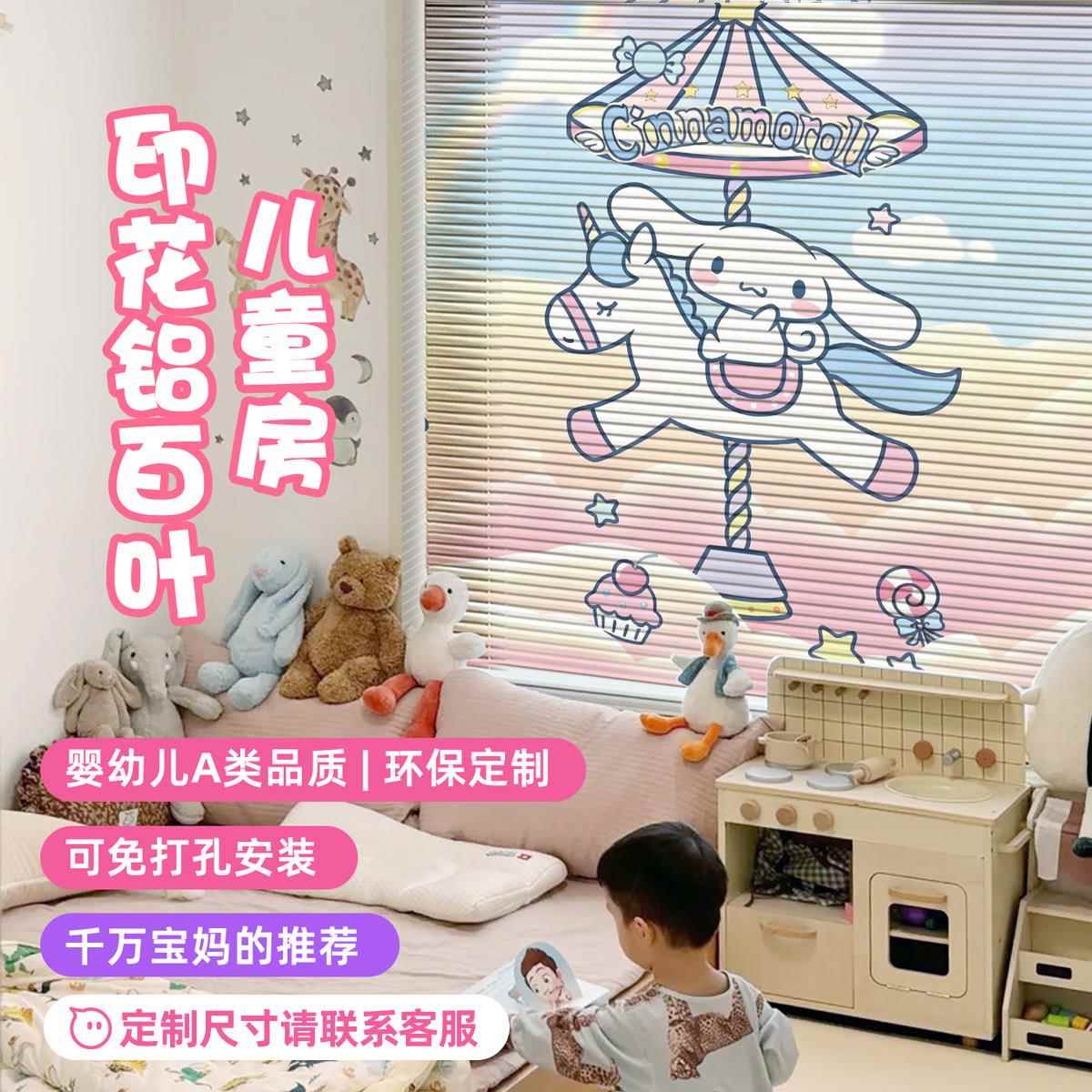 儿童房专用百叶窗帘免打孔2025新款窗户遮光遮阳遮挡上下升降卷帘