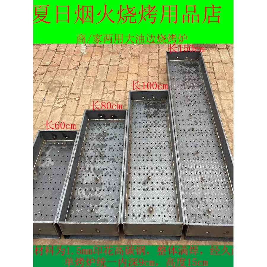 烧烤炉家用商用折叠加厚木炭户外大油边果木炭烤鱼炉碳烤炉烧烤架