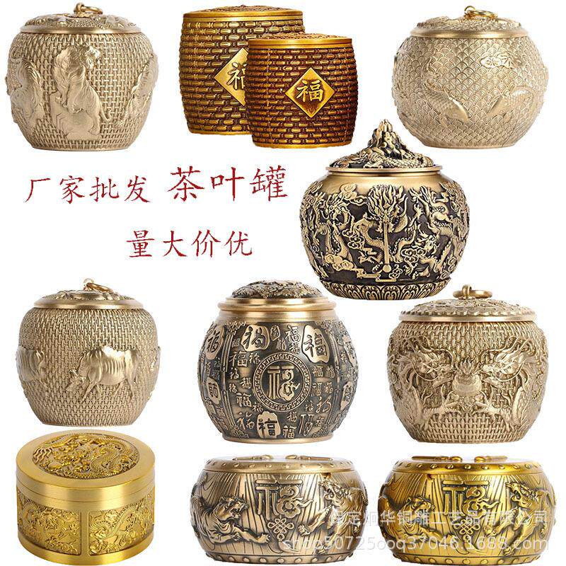 厂家 量大价优 茶叶罐龙行天下 百福 二龙戏珠 黄铜制作