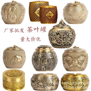厂家 量大价优 茶叶罐龙行天下 百福 二龙戏珠 黄铜制作