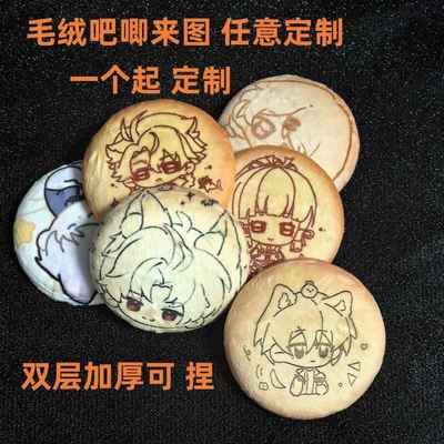 来图制作圆形58MM毛绒吧唧马口铁徽章明星卡通动漫周边胸章DIY