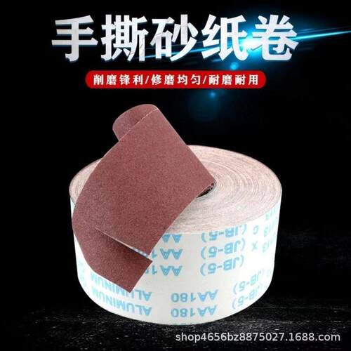 4寸JB-5软布砂带卷软砂纸砂布卷 打磨砂卷木工手撕布卷1000目1500