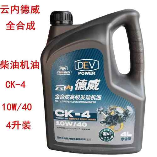 云内动力国六柴油机油10W40发动机润滑油CK-4云内D19/D20/D25/D30