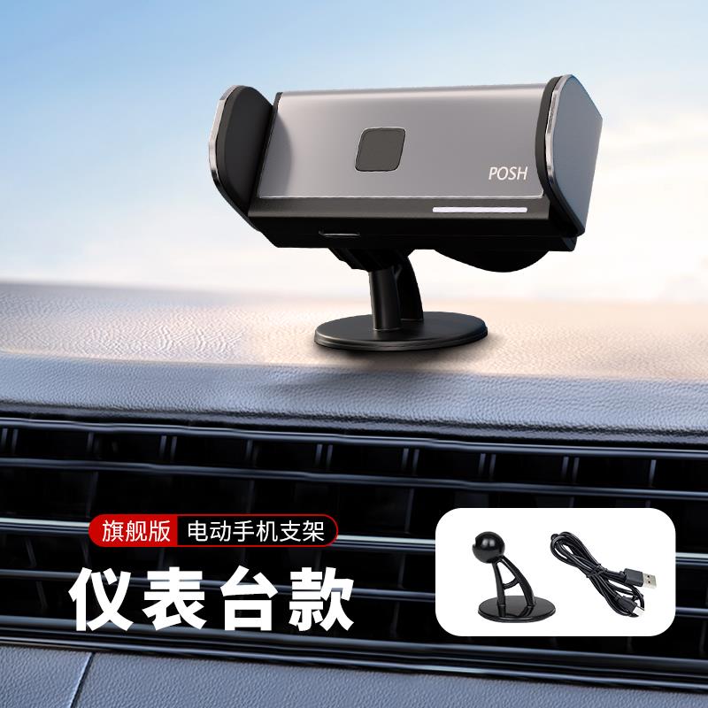 仪表新台手机车载支架2023175车用自动感应电动导航汽固款定车用