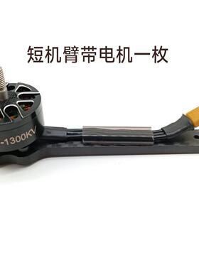 2810电机无刷穿越机7寸epower带机臂1300KV七寸机架远航长续航