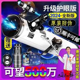 天文望远镜100000倍专业观星高清自动寻星儿童入门级，专业版深空版