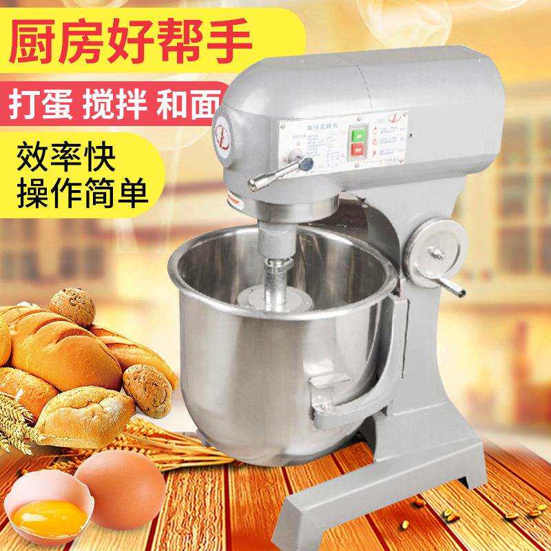 商用多功能商用搅拌机大容量大型打蛋机和面机奶油机