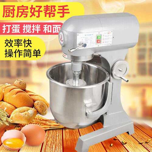 商用多功能商用搅拌机大容量大型打蛋机和面机奶油机