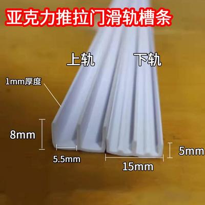 pvc塑料玻璃柜门滑轨亚克力板滑道玻璃移门滑槽槽山型字槽