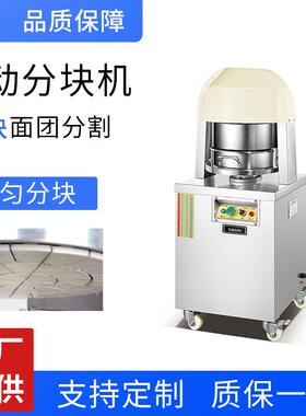 牌面团分块机馅料分块机机械式升降分块机YSN-QM36