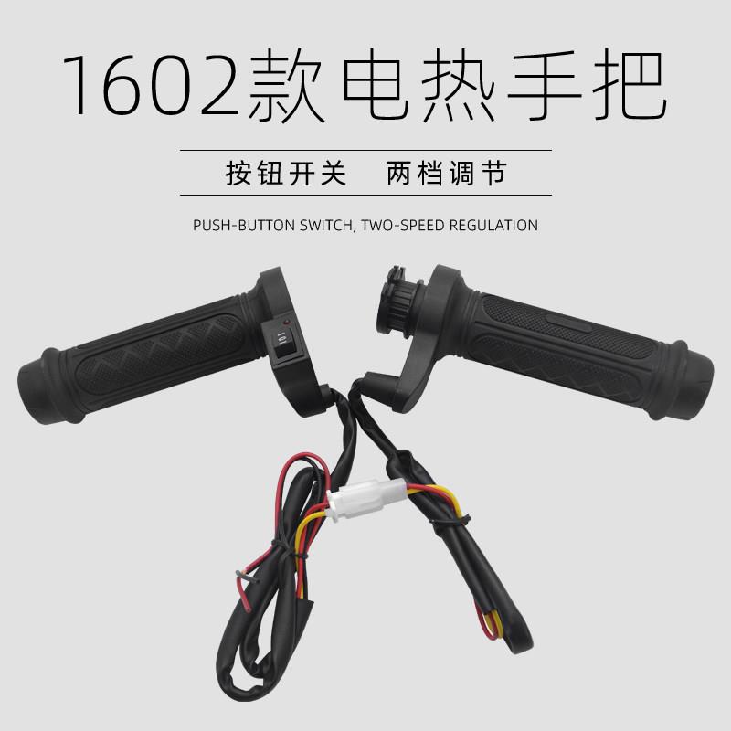 踏板世荣2016豪华型三轮摩托车电热手把发热手把柄套取暖加热转把