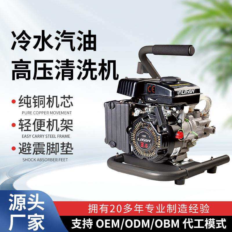 冷水汽油高压清洗机家用刷车水泵抢便携式高压水枪清洗机厂家