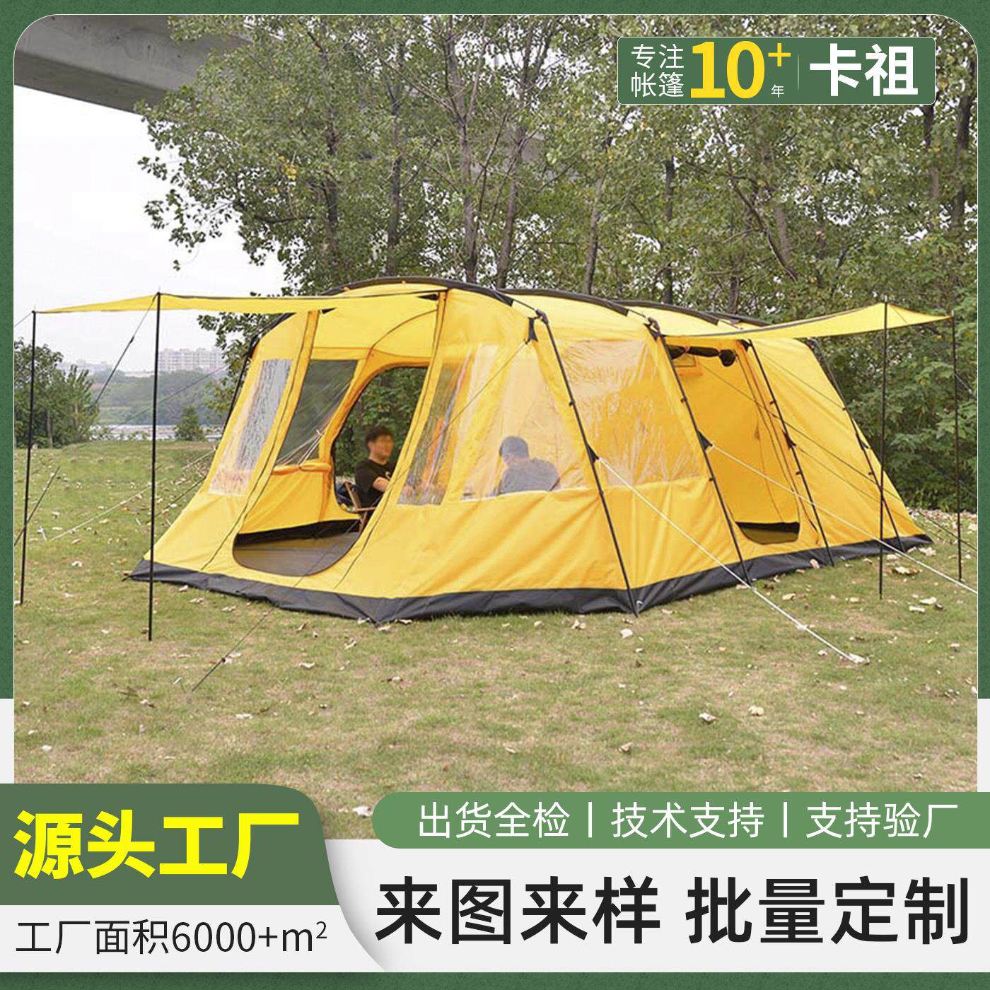 户外露营隧道帐篷防暴雨便携式野营用品装备两室一厅6人大空间