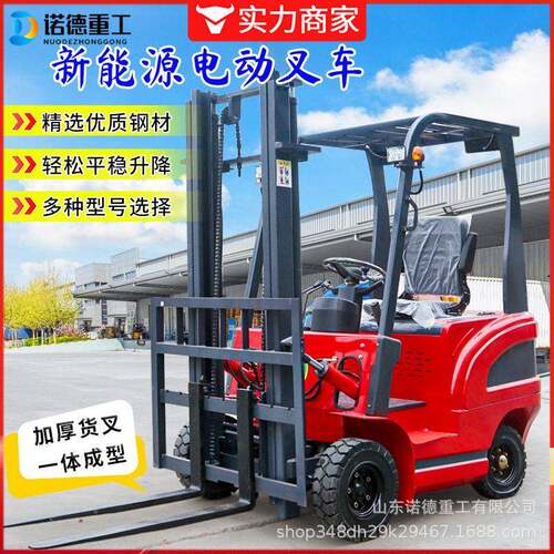 能源叉车新电动叉车2吨压升流降液堆垛车3434吨升降物仓库冷库搬