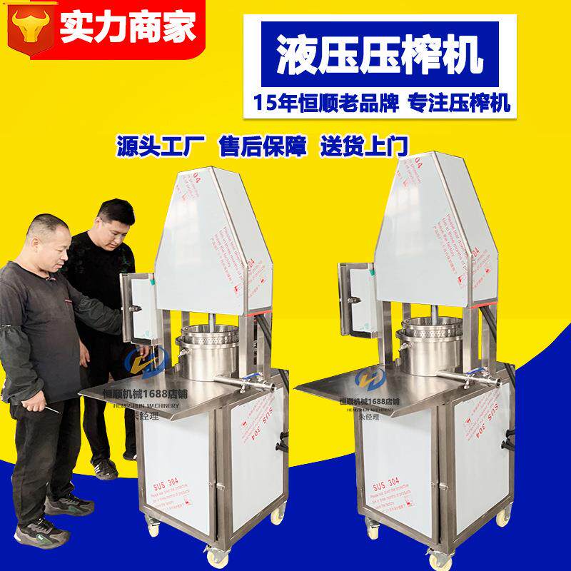 山葵酱大姜榨汁压榨机 发酵葡萄酒皮渣过滤榨汁机 酒糟压榨机