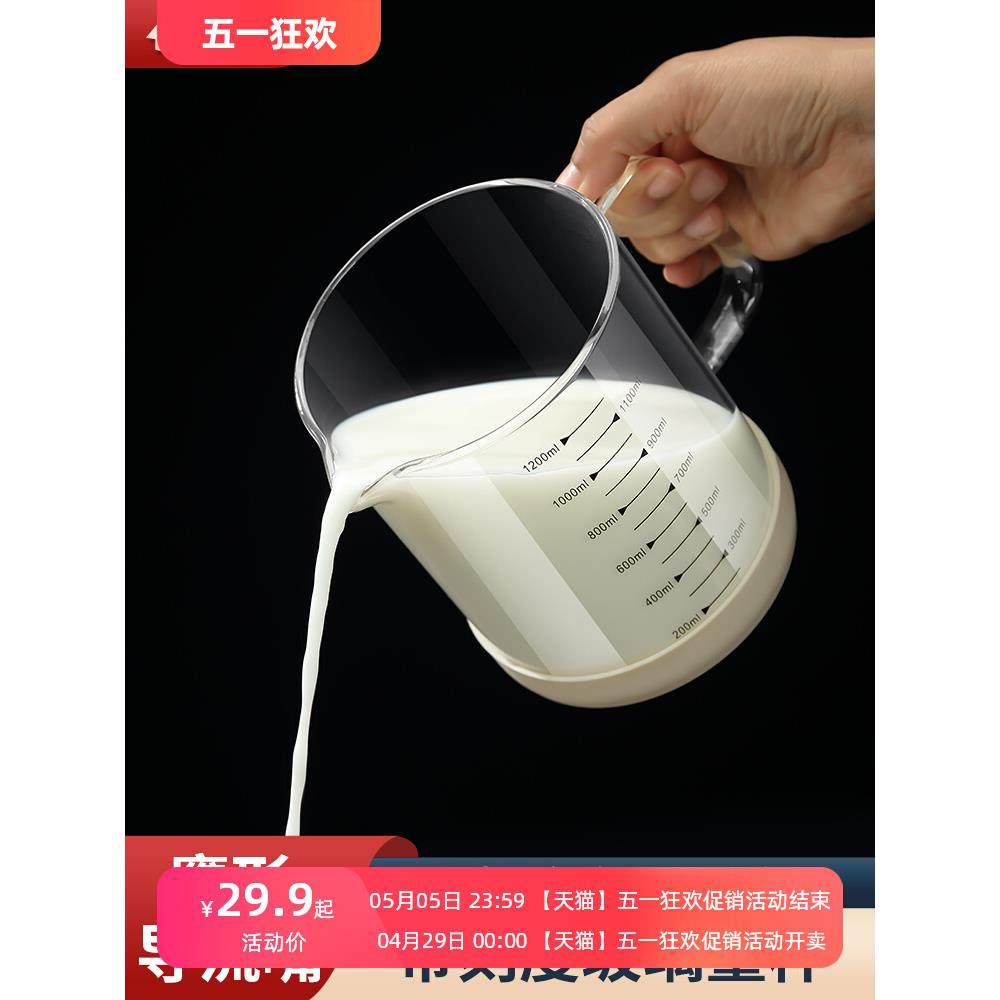 玻璃量杯带刻度家用食品级牛奶杯耐高温带盖杯子大容量烘焙计量杯