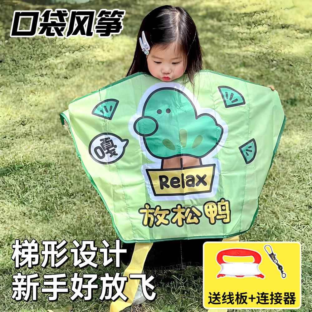 口袋风筝儿童无骨风筝 新款微风易飞软体卡通风筝厂家支持
