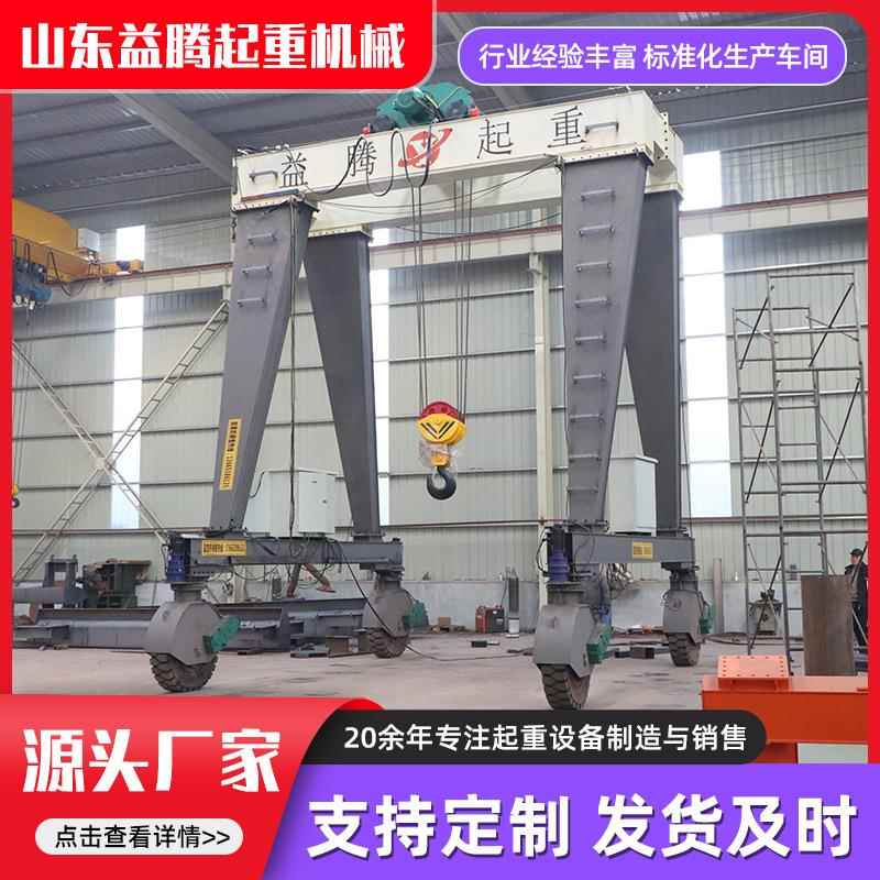 轮胎式龙门吊 港口码头轮胎式起重机 轮胎式电动葫芦双梁龙门吊