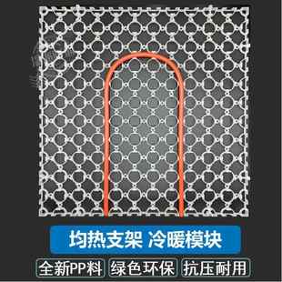 三恒五恒节能 地暖两联供 墙暖地面 塑料悬浮1012管 STD均热支架