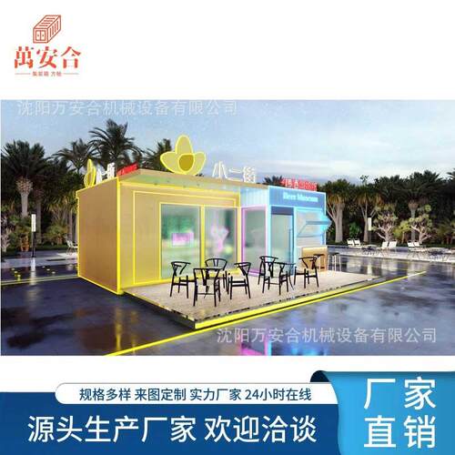 辽阳户外移动简易彩钢活动板房住人集装箱轻钢别墅民宿集成房