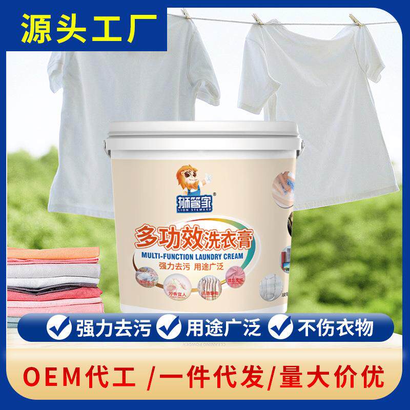 狮管家桶装多功能洗衣膏家用清洁衣原膏护衣去血低泡易漂