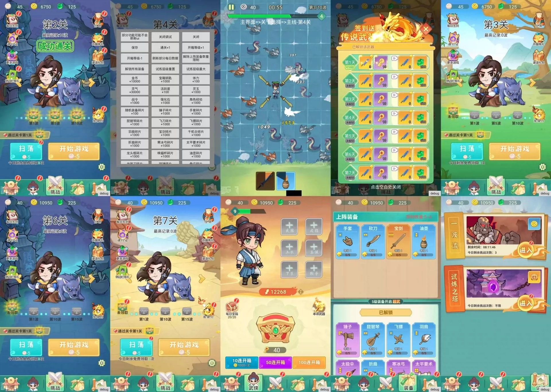 图片[1]-割草江湖-爱玩