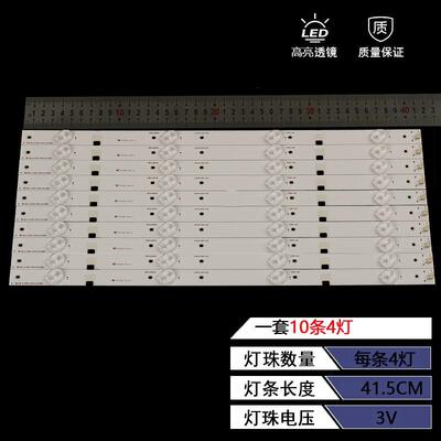 适用43N1 43U1 43D2000N 43D6000I UD43D6000I 43D3700I 灯条