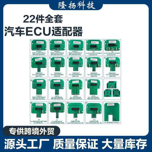 KTAG KESS KTM BDM adapters Trasdata芯片调整工具全套22适配器