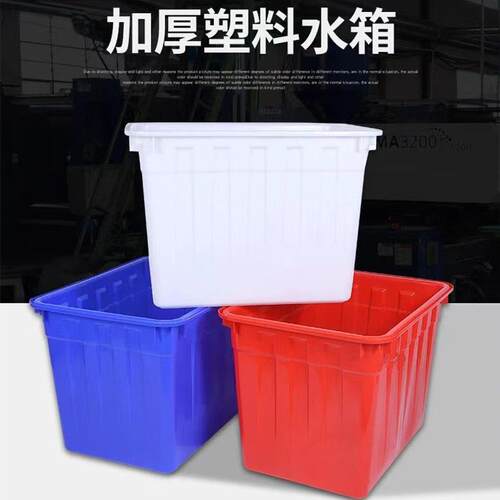加厚水产养殖箱白色0L-400L仓储运输周转箱强度高长方形塑料水箱