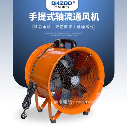 SHT-20/25/30/35/40/50工业手提式 便携移动轴流风机 手提通风机
