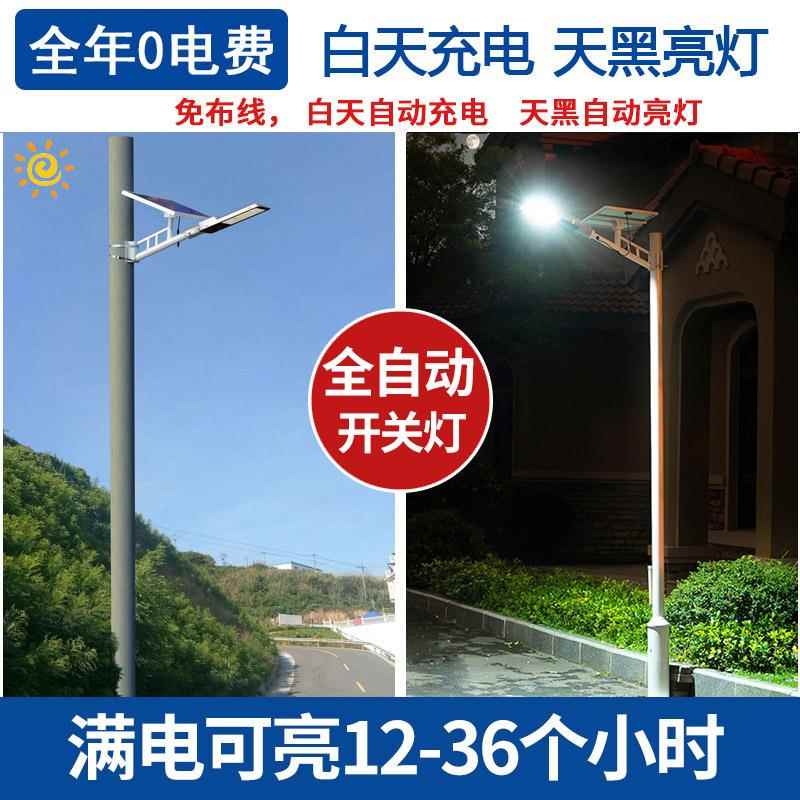 太阳能路灯庭院灯照明投光灯防水0户外灯感0应路BHC灯5w1000w200w