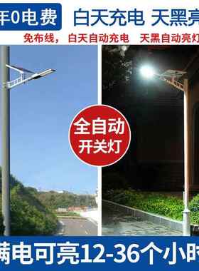 太阳能路灯庭院灯照明投光灯防水0户外灯感0应路BHC灯5w1000w200w