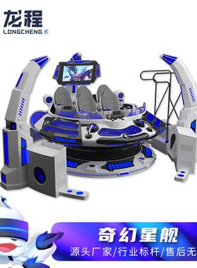 vr体验馆大型游乐设备一体飞碟对战游戏机商用街机体感