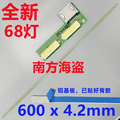 全新原装 LM270WR3 SSA1 SSC1 灯条 6916L-2348A 68灯 6pin 27寸
