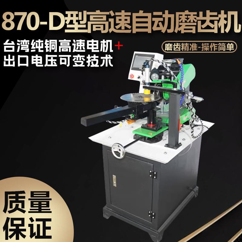 自动高速摆头磨齿机修齿磨刃伐锯机器自动数控合金锯片打磨机