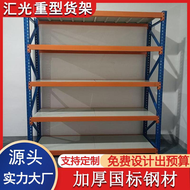 中量型货架2米标准重型搁板5g层850货20架0k生轻型仓库货架仓储产
