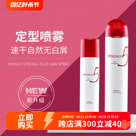 KINGCH定型喷发胶纤纯大师系列强力定型动感塑形喷雾发胶头发干胶